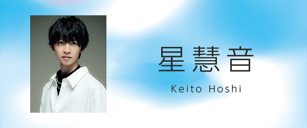 Keito-Hoshi