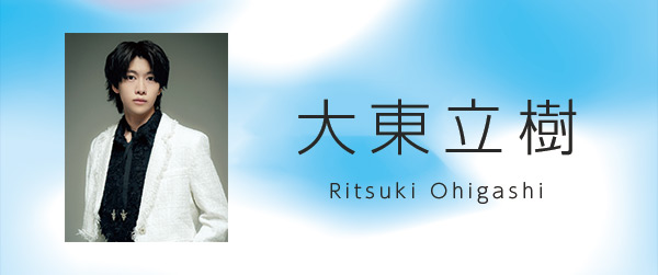 Ritsuki-Ohigashi