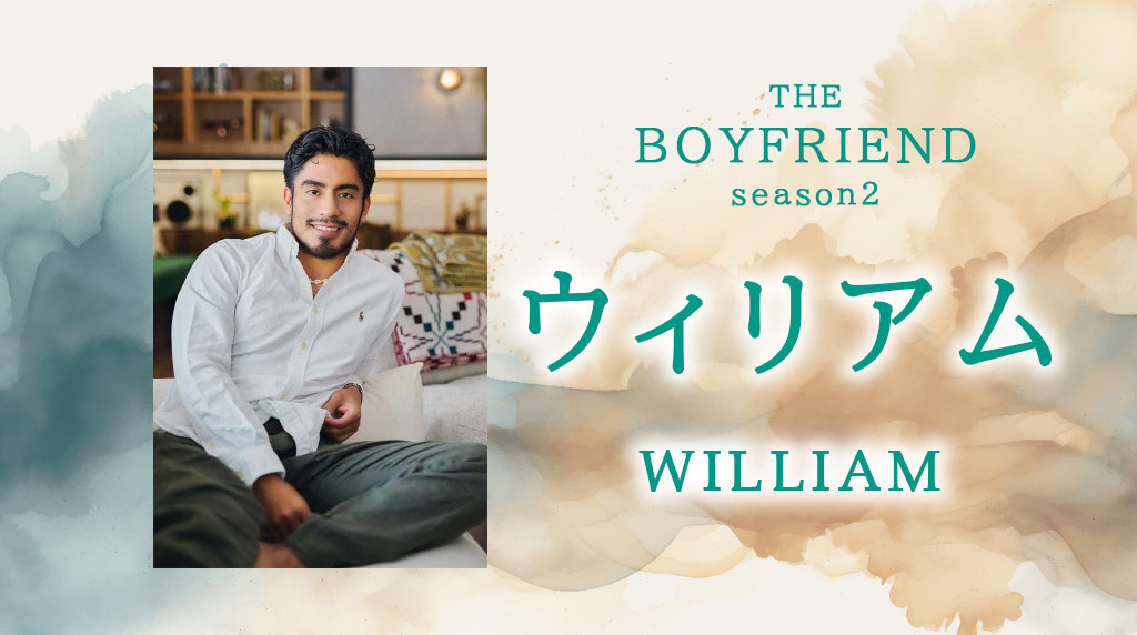 ウィリアム